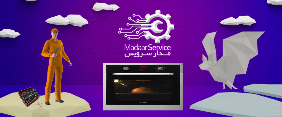 تعمیرات مایکروفر آسکو